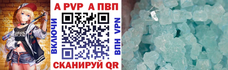 Alpha-PVP кристаллы  Купить где  Новошахтинск 