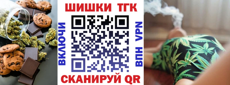 Печенье с ТГК марихуана  Купить  Новошахтинск 