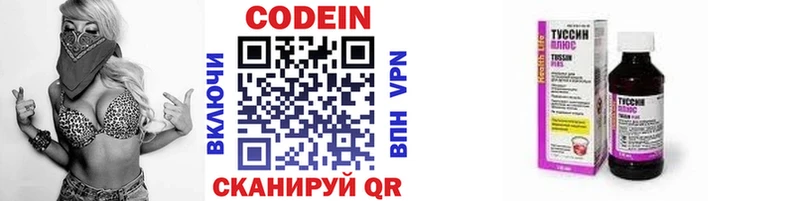 Купить закладки  Новошахтинск  Codein напиток Lean (лин) 