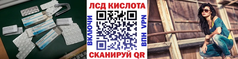 LSD-25 экстази кислота  Купить  Новошахтинск 