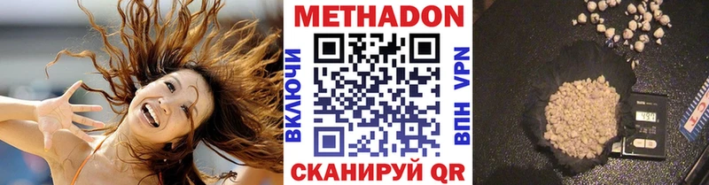Купить где  Новошахтинск  МЕТАДОН methadone 